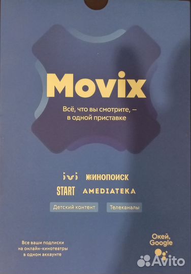 Приставка для тв android