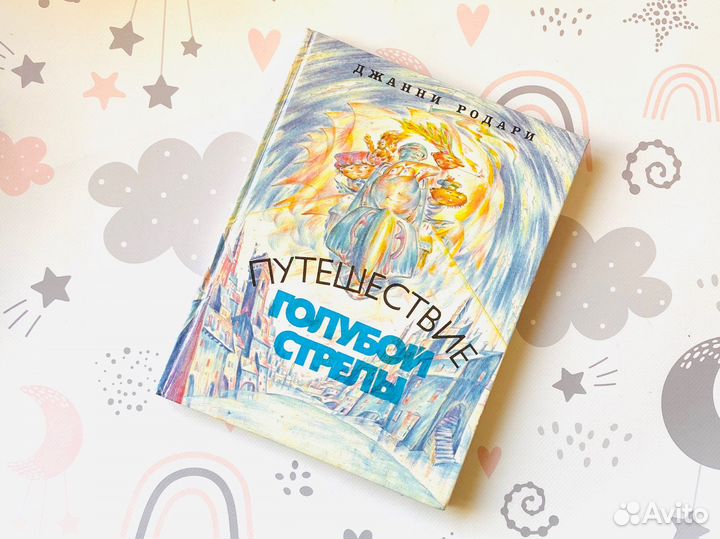 Детские книги СССР и ранней России