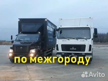 Грузоперевозки газель межгород