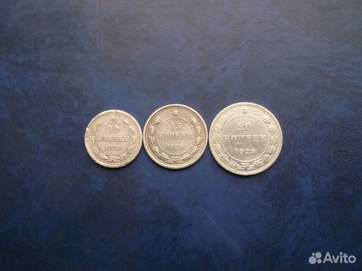 Набор серебряных монет 1923 года