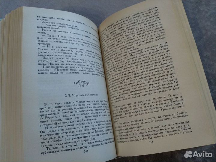 За чьи грехи Великий раскол (Д.Л.Мордовцев)