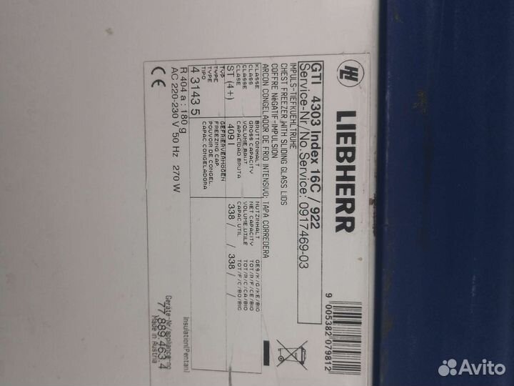 Морозильный ларь бу