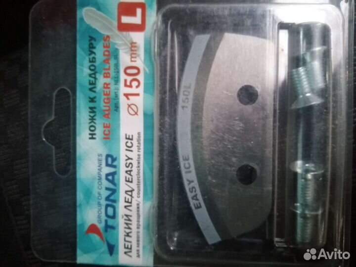 Ножи для ледобура