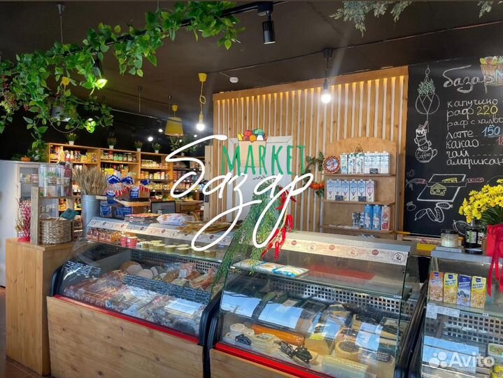 Продам готовый бизнес продуктовый магазин