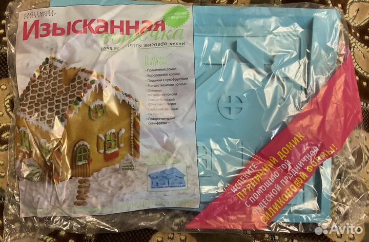 Журналы рецептов и формочка для выпечки