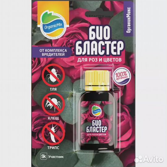 Органик Микс биобластер для роз и цветов