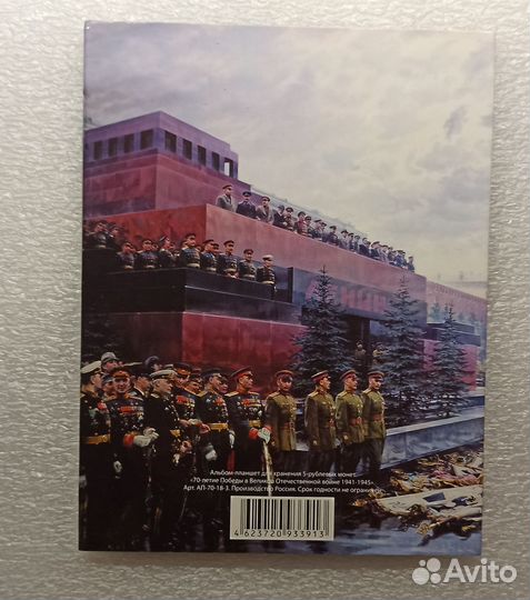 5руб 70-летие Победы (2014-2016)