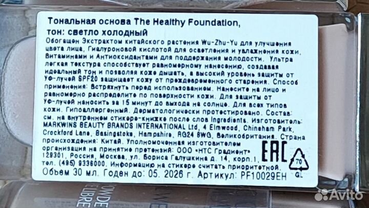 Сет косметики Physicians Formula(На доставке)