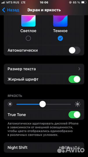 iPhone SE, 128 ГБ