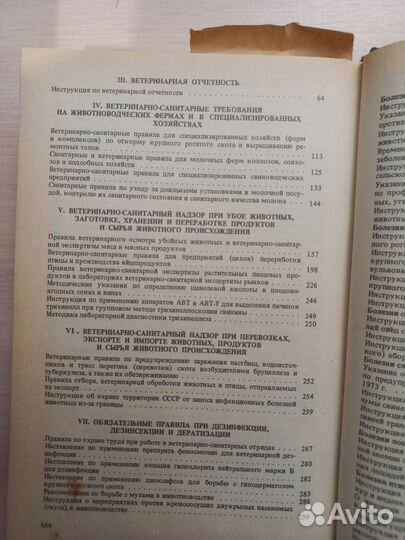 Книги по ветеринарии