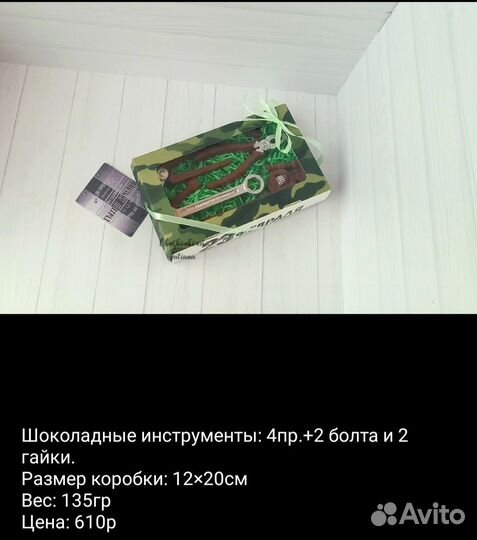 Шоколадные инструменты