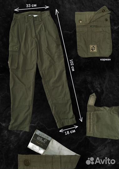 Штаны jack wolfskin s