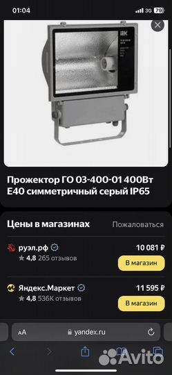 Прожектор IEK го03-400-01 400Вт E40
