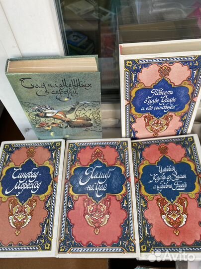 Сказки из Тысяча и одна ночь