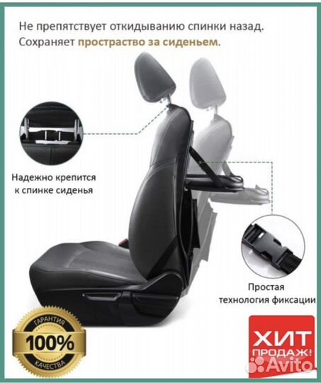 Автомобильный органайзер со столиком