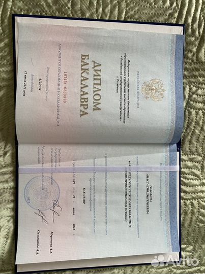 Репетитор по английскому языку