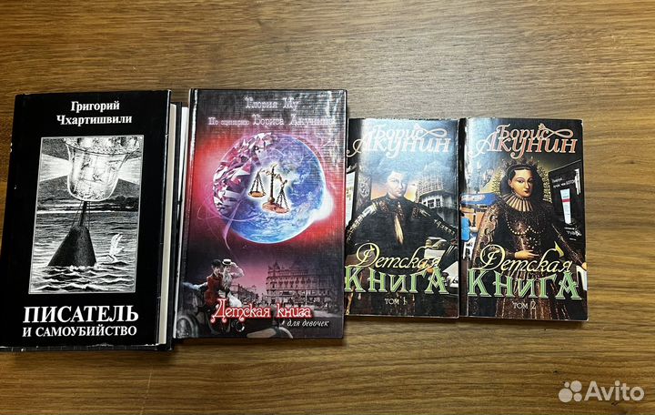 Борис Акунин Книги