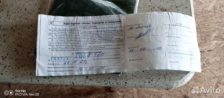 Продам лодку