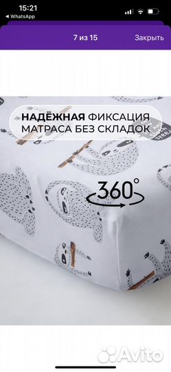 Простынь на резинке 120 60