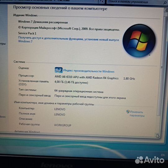 Ноутбук lenovo b50-45