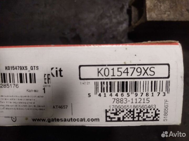 Комплект грм хундай гётц