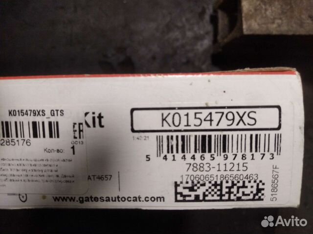 Комплект грм хундай гётц