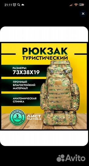 Тактический рюкзак 70л