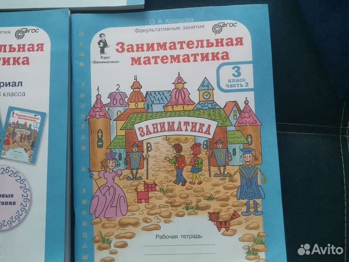 Учебный материал 3 класса