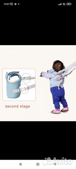 Вожжи поводок для ребёнка