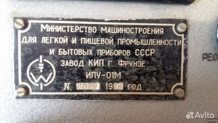 Установка ипу-01м