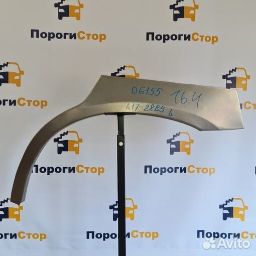 Кузовная арка заднего левого крыла Mitsubishi ASX