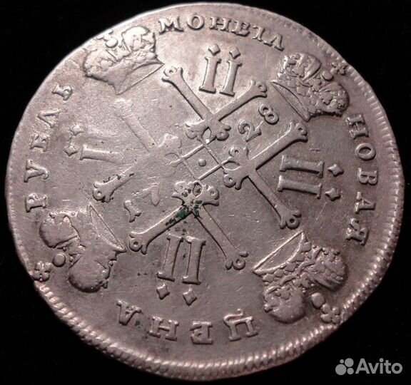 1 рубль 1728 ммд Петр II
