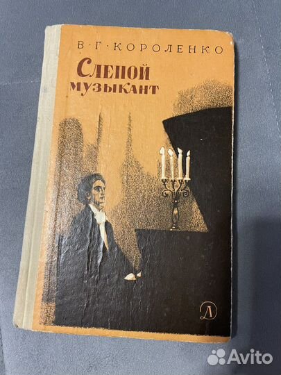 Книги Антоновские яблоки, Слепой музыкант, Пьесы