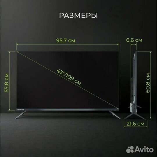 109см Яндекс тв Hartens (новый,гарантия)