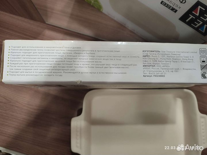 Керамическая форма для запекания