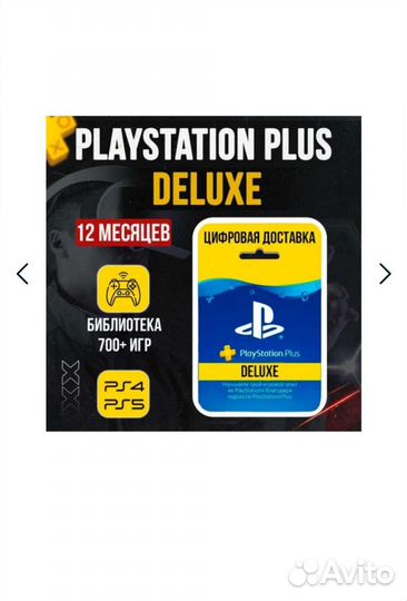 Подписка ps plus турция, PlayStation plus