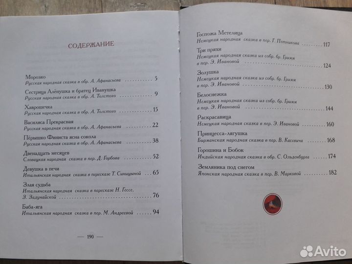 Книга Сказки