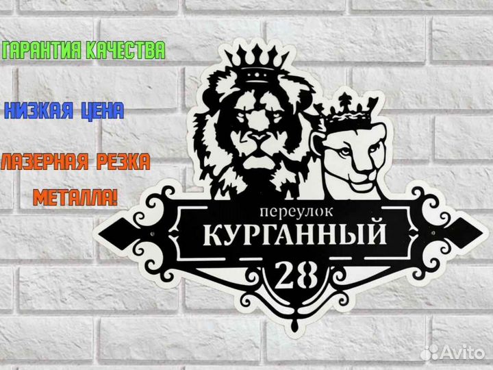 Адресные таблички