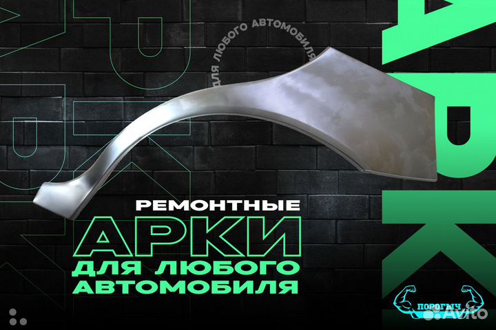 Правая арка Mercedes-Benz W210