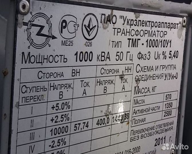 Трансформатор подстанции арт12543