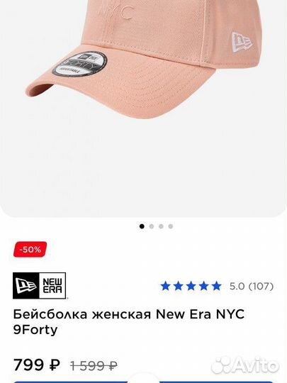 Кепка женская