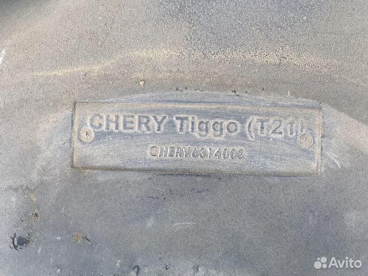 Подкрылок задний левый Chery Tiggo 5 T21