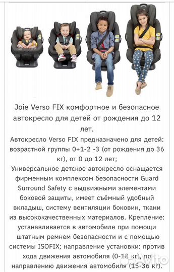 Детское кресло joie 0-12 лет