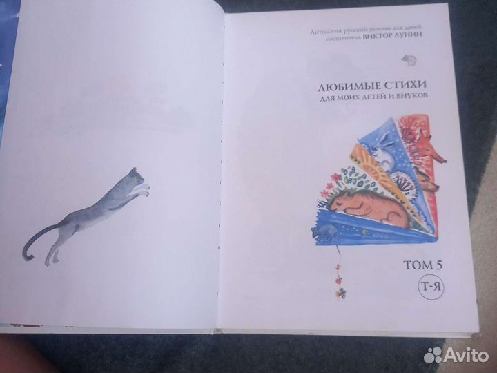 Любимые стихи для моих детей и внуков