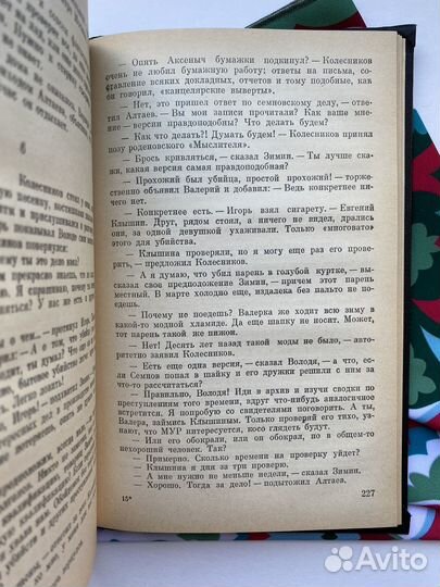 По запутанному следу / Уголовный розыск СССР