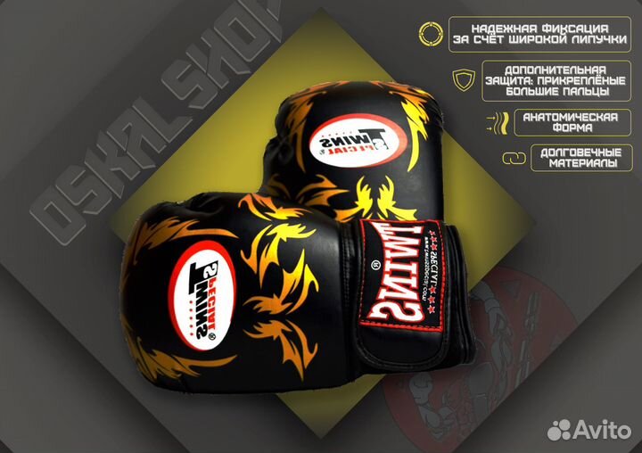 Боксерские перчатки Twins Special