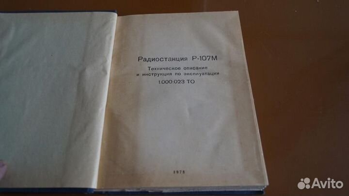 Радиостанция Р-107М техническое описание и инструк