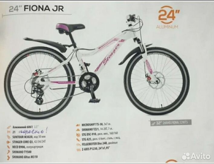 Велосипед stinger