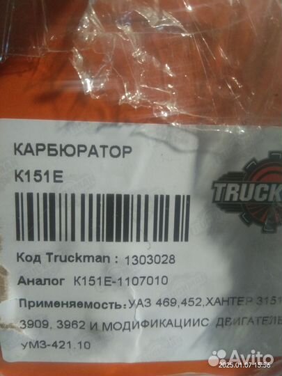 Продам Карбюратор К151е