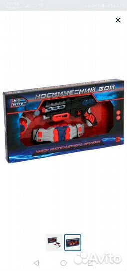 Бластер набор оружия